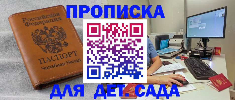 найти адрес прописки в Светлогорске