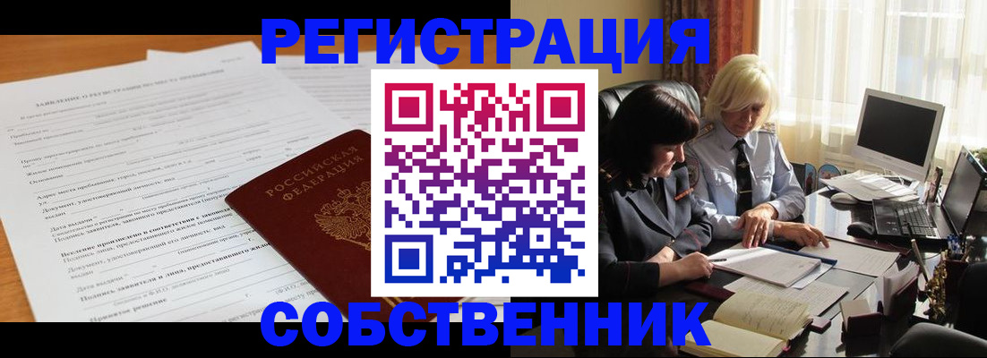 прописка для кредита в Светлогорске