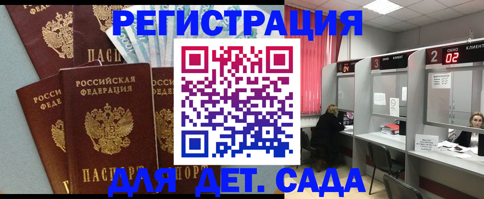 прописка регистрация в Светлогорске