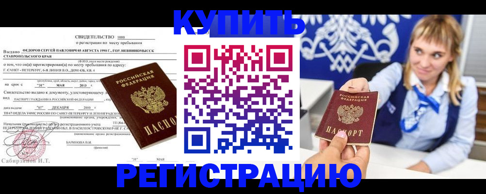временная регистрация госуслуги в Светлогорске