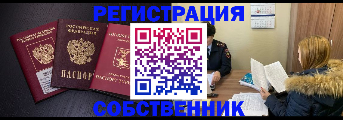 регистрация для школы в Светлогорске